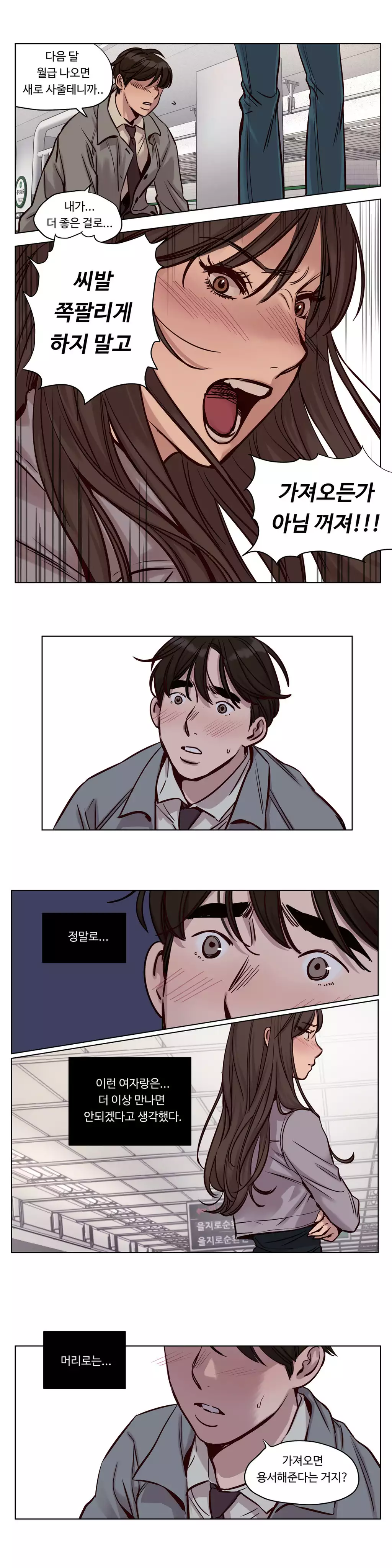 Atonement Camp Ch.0-47