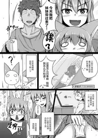 FOX MANIAX2