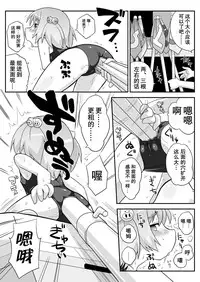 [PH-BU (Gozen)] Hirogacchattemo ii no 1-6 + Special [Chinese] [巫毒汉化组]