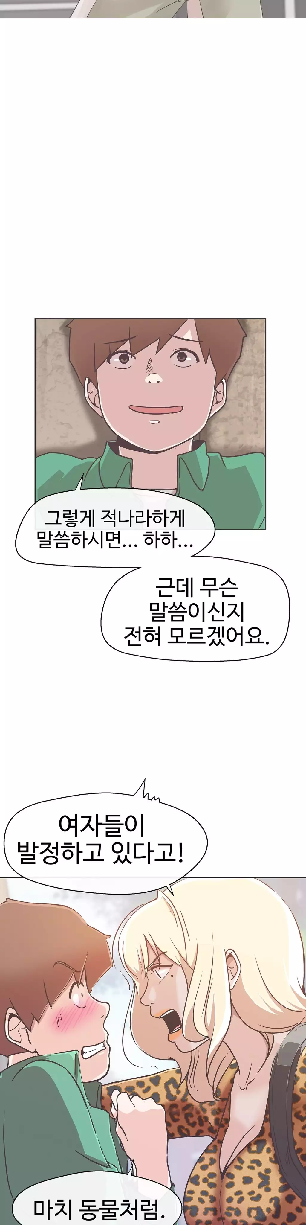 Love Navigator Ch.1-18