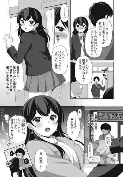 COMIC Penguin Club 2024-07
