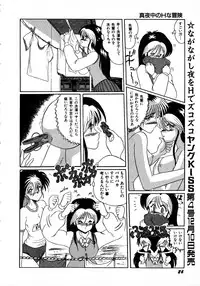 Young Kiss No.3