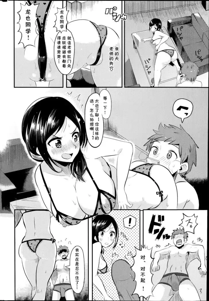 Erokora Shidou