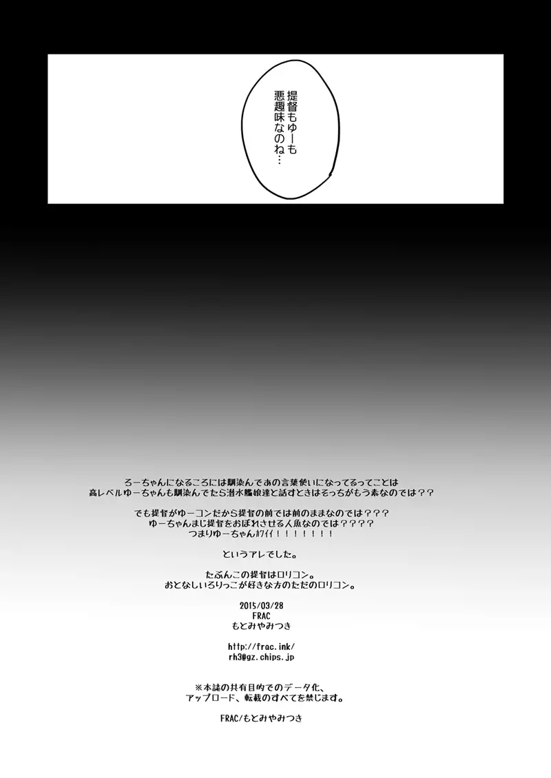 艦○れ総集編