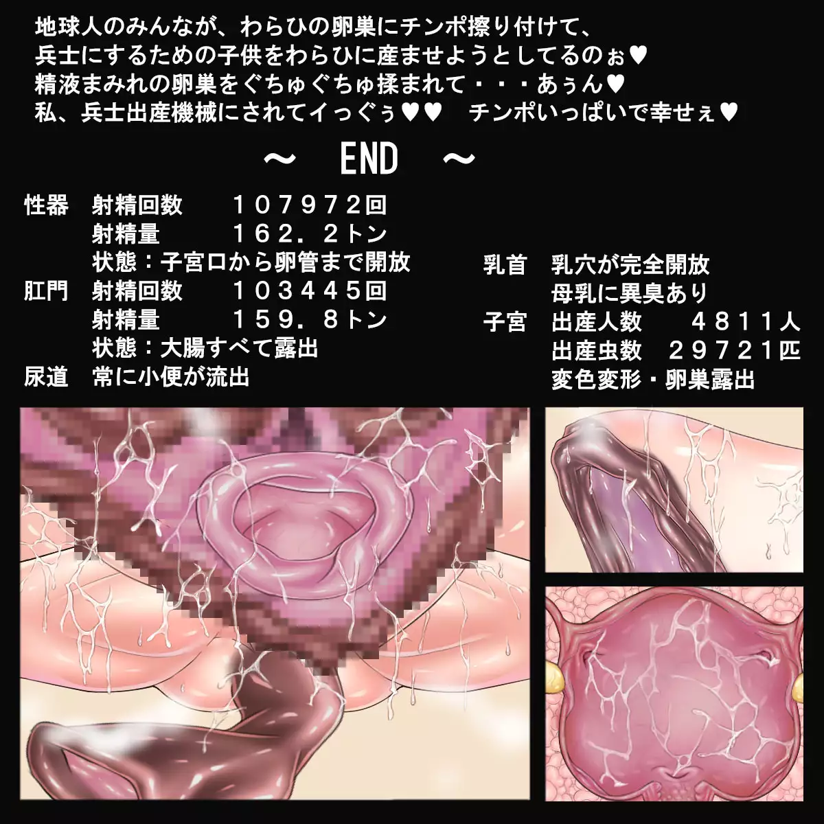 Jinrui Boueigun ~Ana Heiki ni Otosareta Elite Ikusaotome~