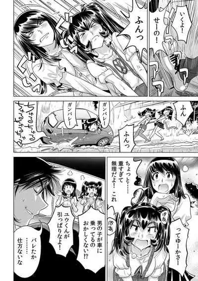 Ukkari Haicchatta!? Itoko to Micchaku Game Chuu
