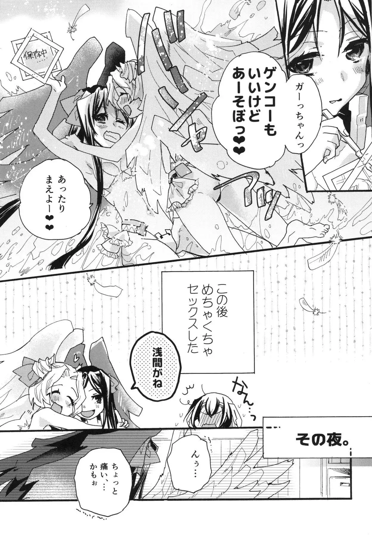 Splash Summer!!