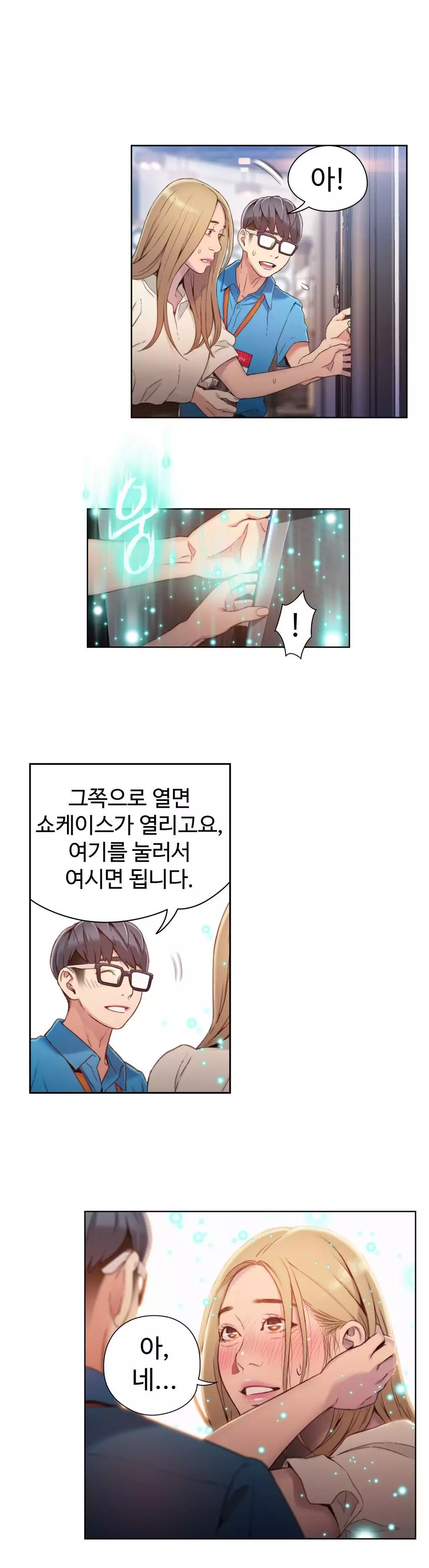 Sweet Guy Ch.1-66