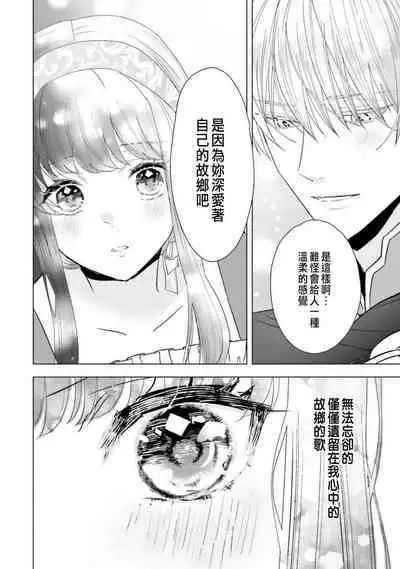 Toriaezu, Yarimashou | 總之先來做吧 1