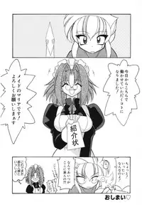 [Anthology] Pure Petit Vol.10