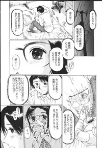 [Sakuragi Hal] Chiisa na Toiki ~ a little wisper ~