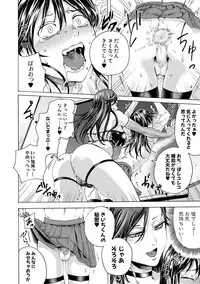 [Hasebe Soutsu] Do S Jyoshiryoku [Digital]