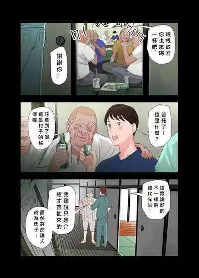 Mura no Inshuu de Fudeoroshi sareta Kekka. saishuuka