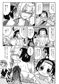 [Kunitsu Takeshi] Youjutsushi