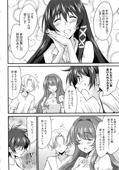 Oneechan Paradise