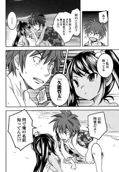[Natsume Fumika] Sundere! Vol. 03