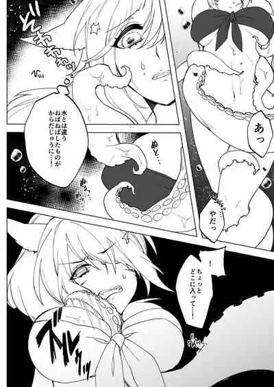 [Unidentified Flying Baumkuchen (Nanase Kokono)] Kougyoku Tentacle (Final Fantasy XIV) [Digital]