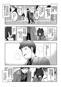 [Namonashi] NTR² Shinsouban+Torano ana Tokuten+Melonbooks Tokuten