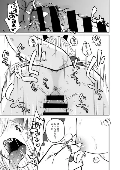Ryuu to Karasu