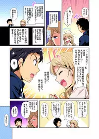 Gaticomi Vol. 98