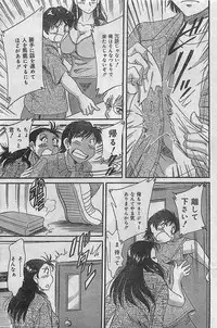 COMIC JUMBO 2004-08