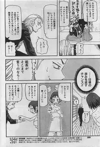 COMIC JUMBO 2004-08