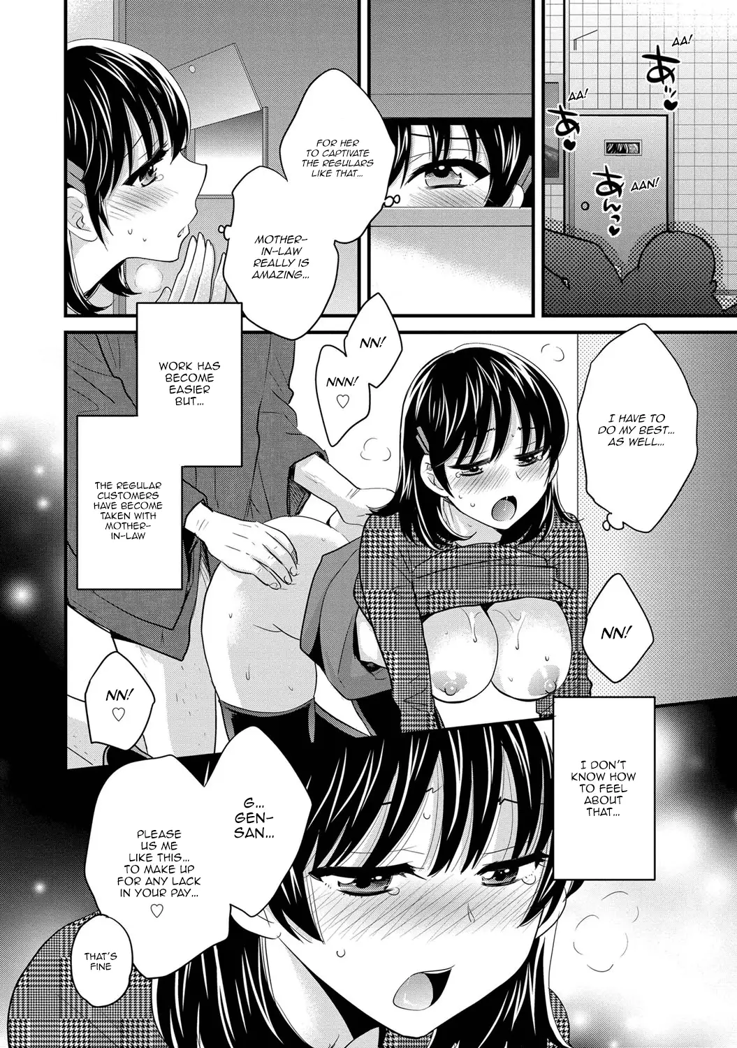 Niizuma Osenaka Nagashimasu Vol. 1 Ch 1-8