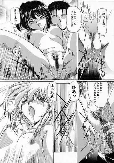 Seikan Hakusho - A Feeling White Report of the Sex