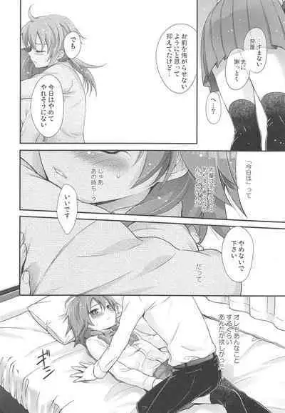 Secret×Sweet×Secret
