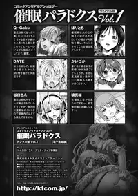 [Anthology] SaiminParadox Vol.1 Digital