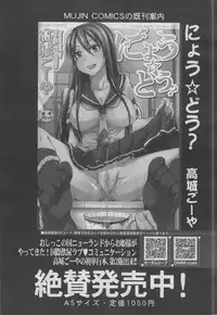 COMIC MUJIN 2013-03