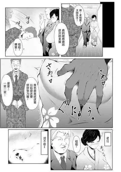 [Lorica] Biinkan Anal ~Kakusei Nejikomi Ana~ | 美淫感猥菊花 塞入擴張覺醒穴 [Chinese] [不想记名个人汉化]