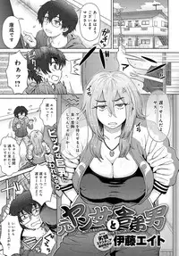 COMIC Anthurium 2016-05 [Digital]
