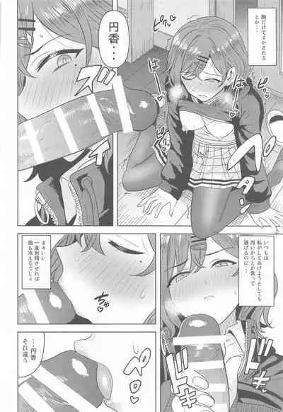Watashi no Shiranai Anata Toka