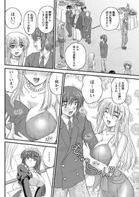 Namaiki! 2013-03 [Digital]