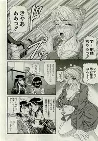 Comic PLUM [2009-08] Vol.07