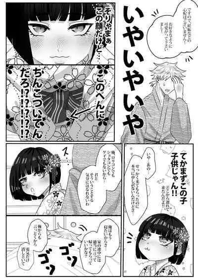 夜伽娼年