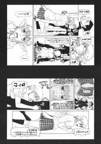 [Masaki Aizo] Adejiri