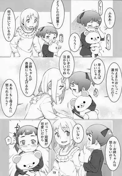 Otonano Omochiya Vol. 13