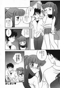 [Anthology] Imouto no Himitsu 2