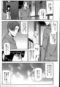 Namaiki! 2014-06