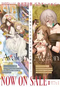 COMIC Anthurium 2018-08 [Digital]