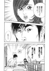 [Sakabe Shuuichi] Shin Rape Vol 3