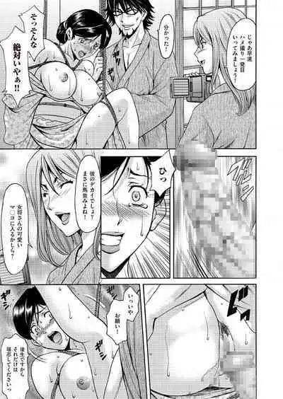 Kouin okasareta huuhu no kizuna Ch.1-3