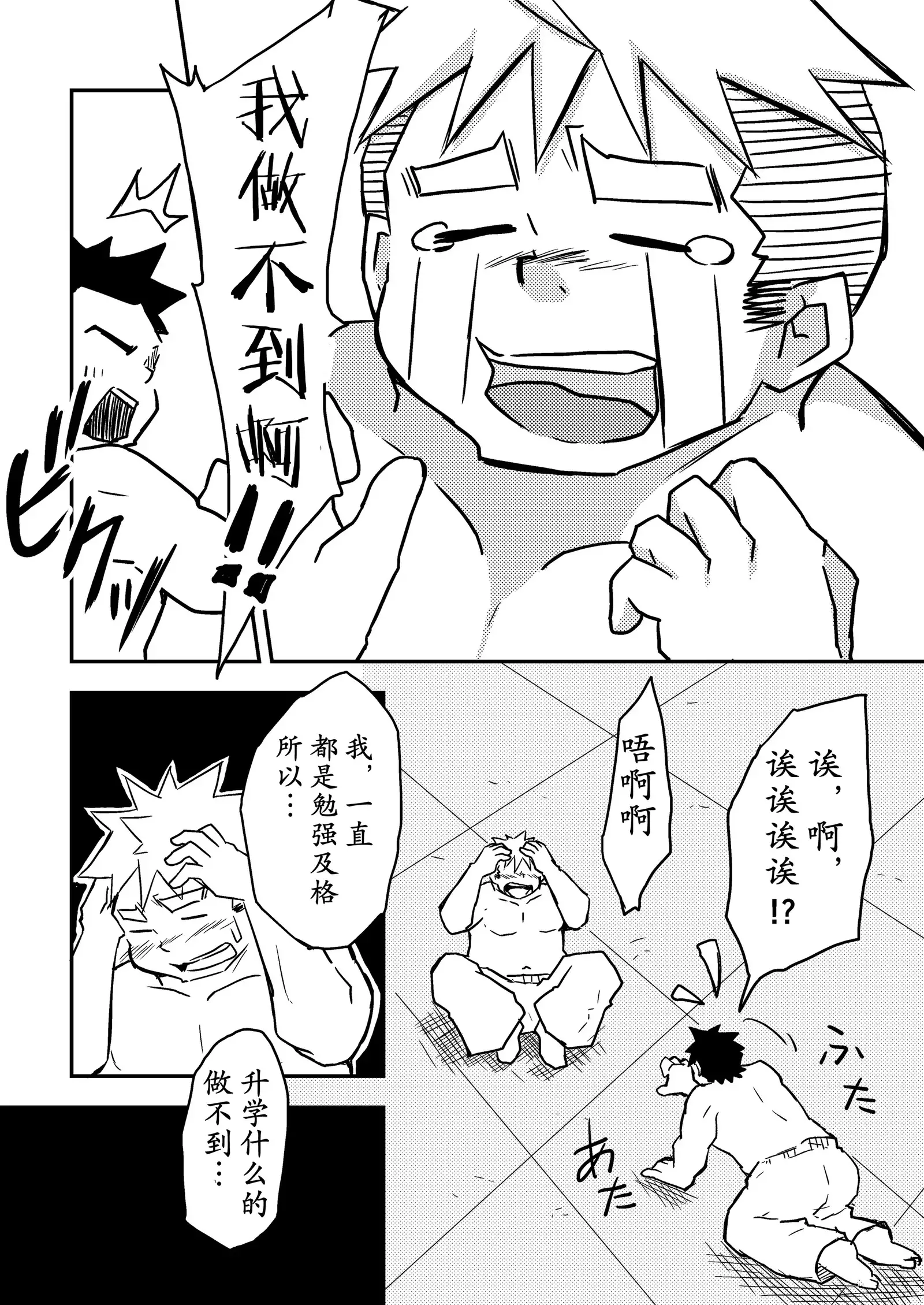 Datte Senpai ga Sukidakara!