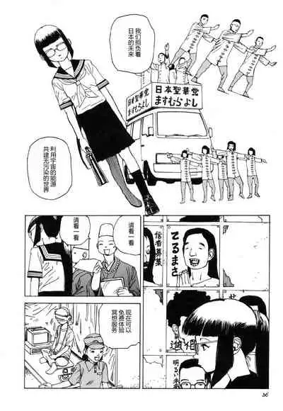 [Kago Shintarou] Rokushiki Tensou Atraxia Ch. 1-2[Chinese] [不怕官方买版权汉化组] [Ongoing]