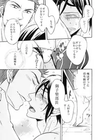 [Good Bye Life (Melu)] Samezuka Gakuen Bitch Buchou 3 (Free!) [Digital]