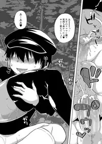 Koushoku Shounen Vol. 13 [Digital]
