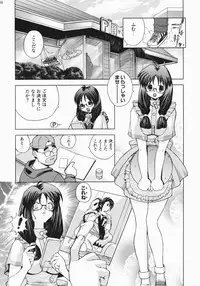 (C75) [Dorepooru (Leopard)] Leopard Hon Soushuuhen 2 (Various)