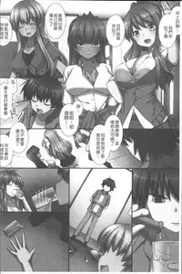 [Miyabi Tatsuto] Ore Dake Harem Hou [Chinese]
